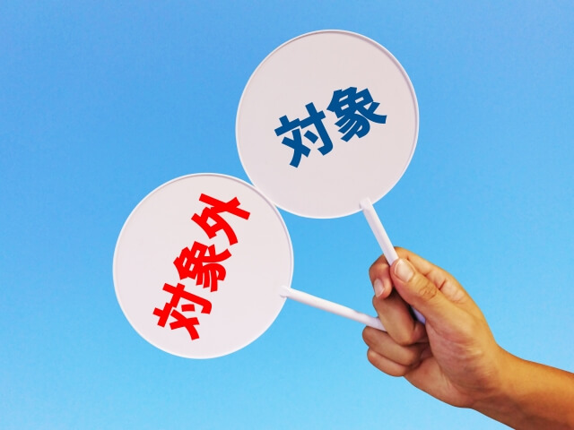 介護タクシーを利用できるのはどんな人？対象となる条件を解説